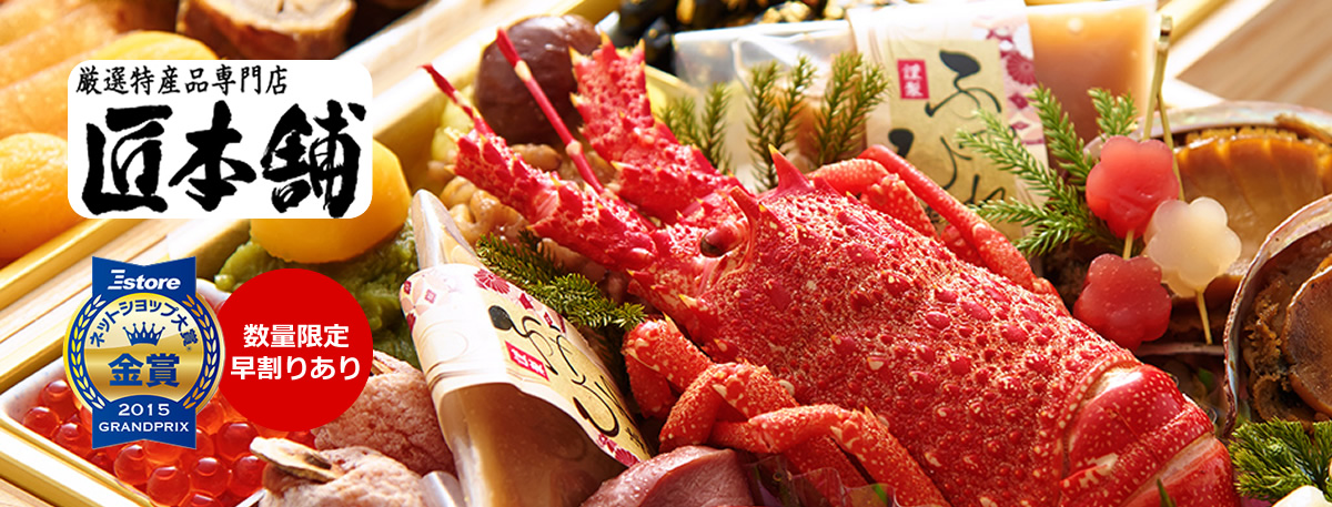 【厳選特産品専門店 匠本舗（ネットショップ大賞®2015 GRANDPRIX 金賞）】京都祇園 料亭「岩元」 6.5寸 6段重 極 [数量限定早割あり]