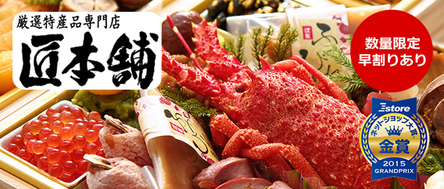 【厳選特産品専門店 匠本舗（ネットショップ大賞®2015 GRANDPRIX 金賞）】京都祇園 料亭「岩元」 6.5寸 6段重 極 [数量限定早割あり]